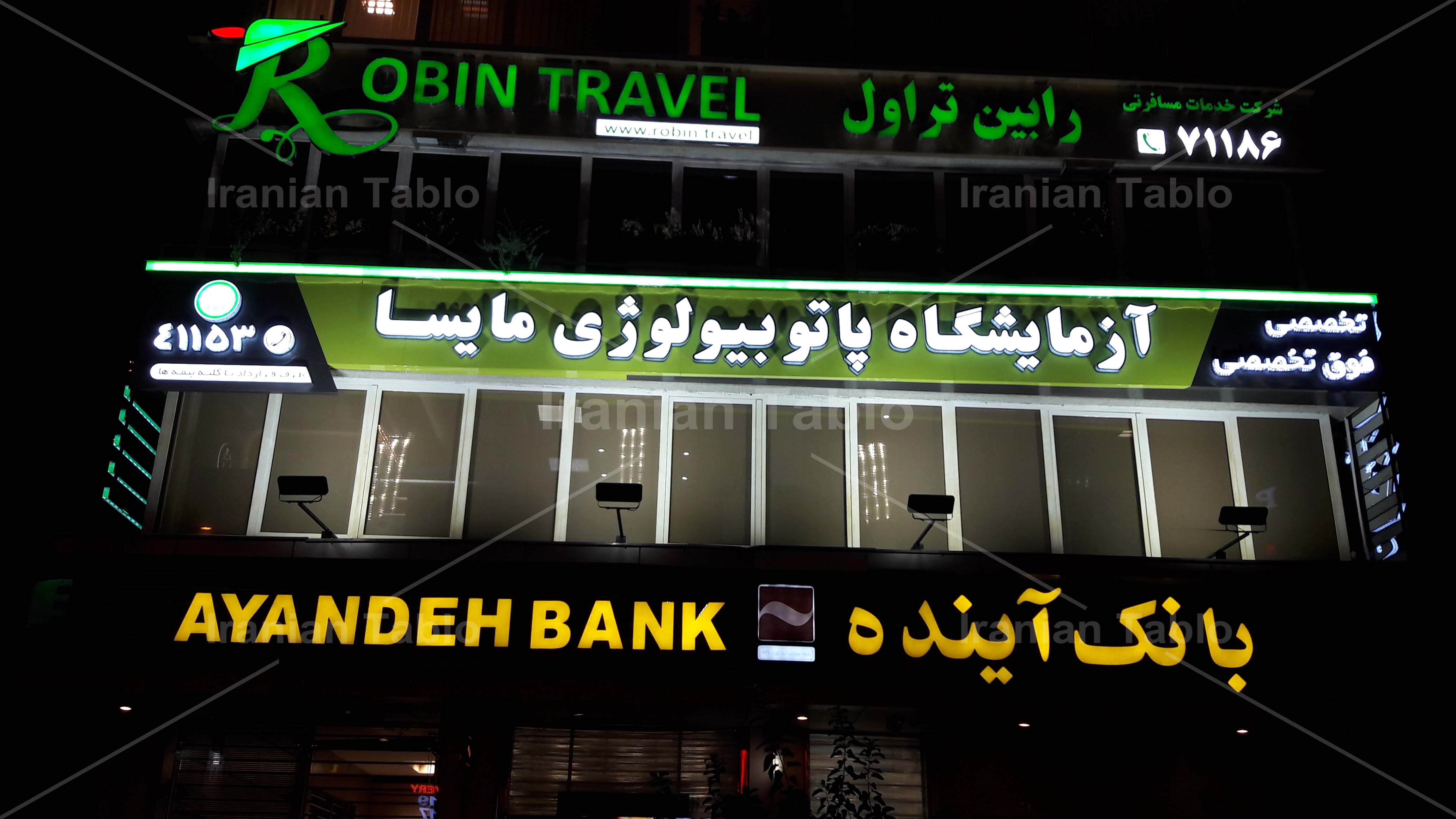 تابلوسازی ایرانیان(دارای مجوز رسمی از اتحادیه)