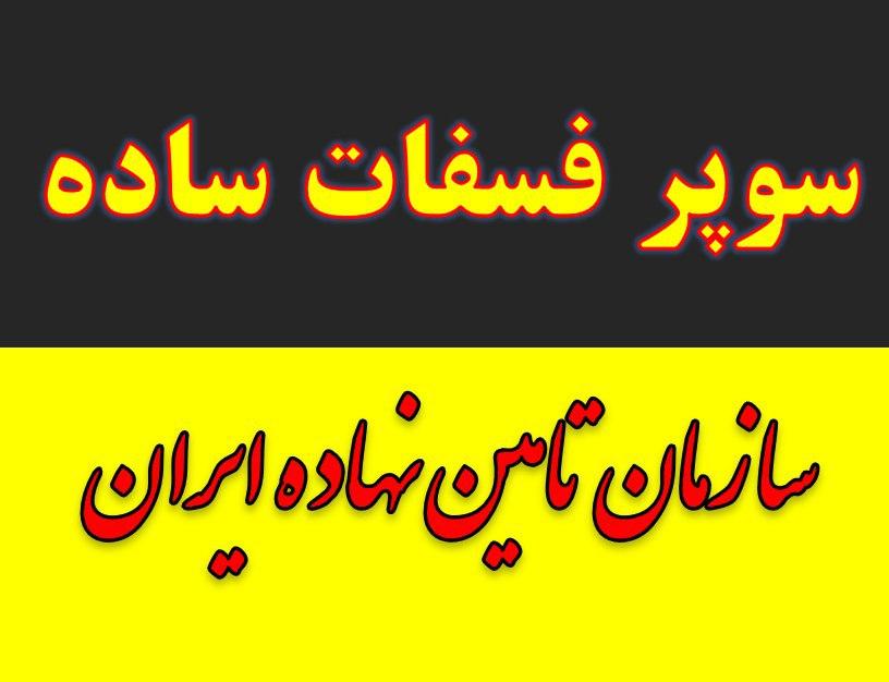 خرید و فروش کود سوپر فسفات ساده از اصفهان