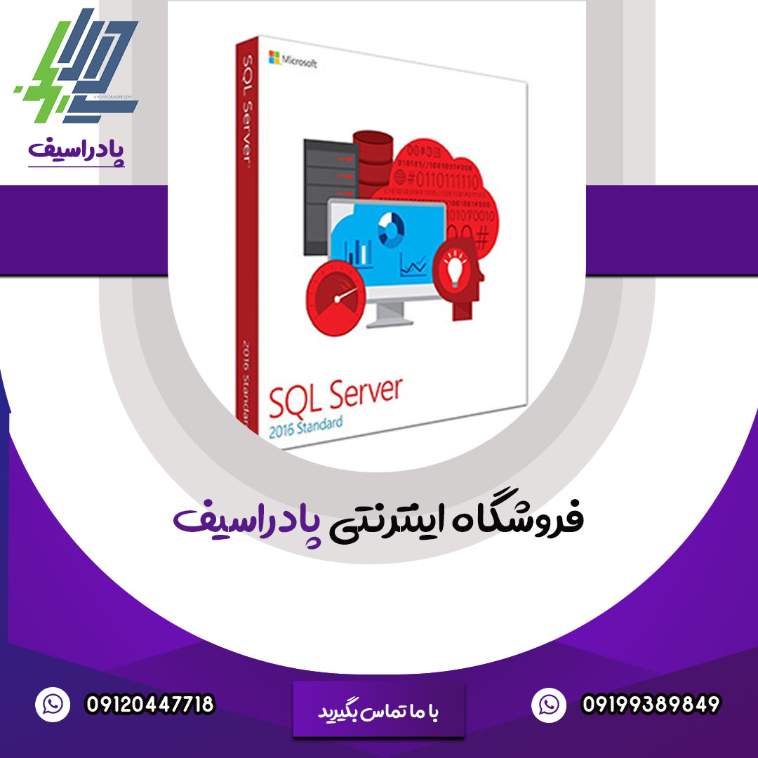 SQl Server 2016 Standard