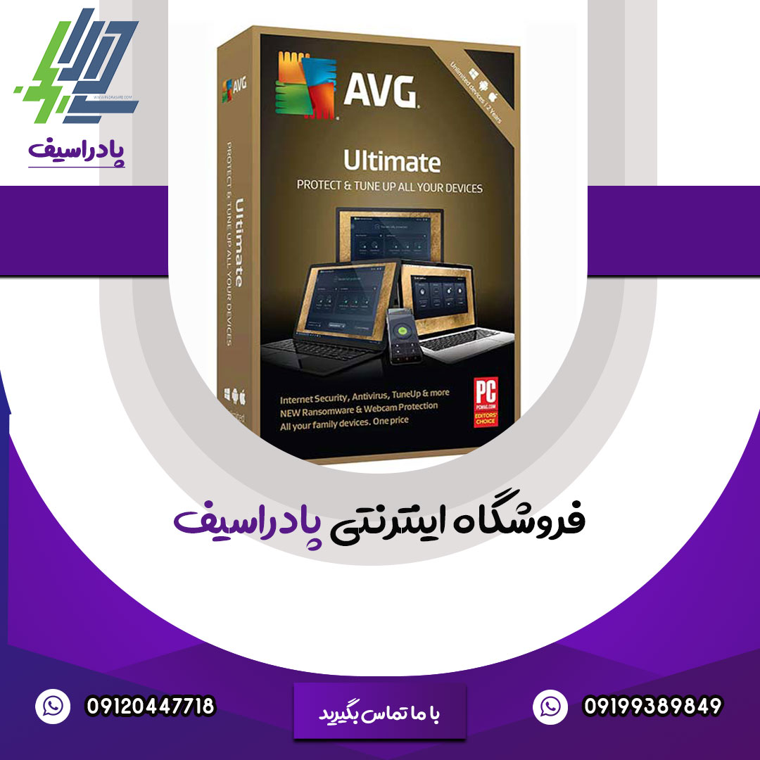 AVG Ultimate 10 device 2 year