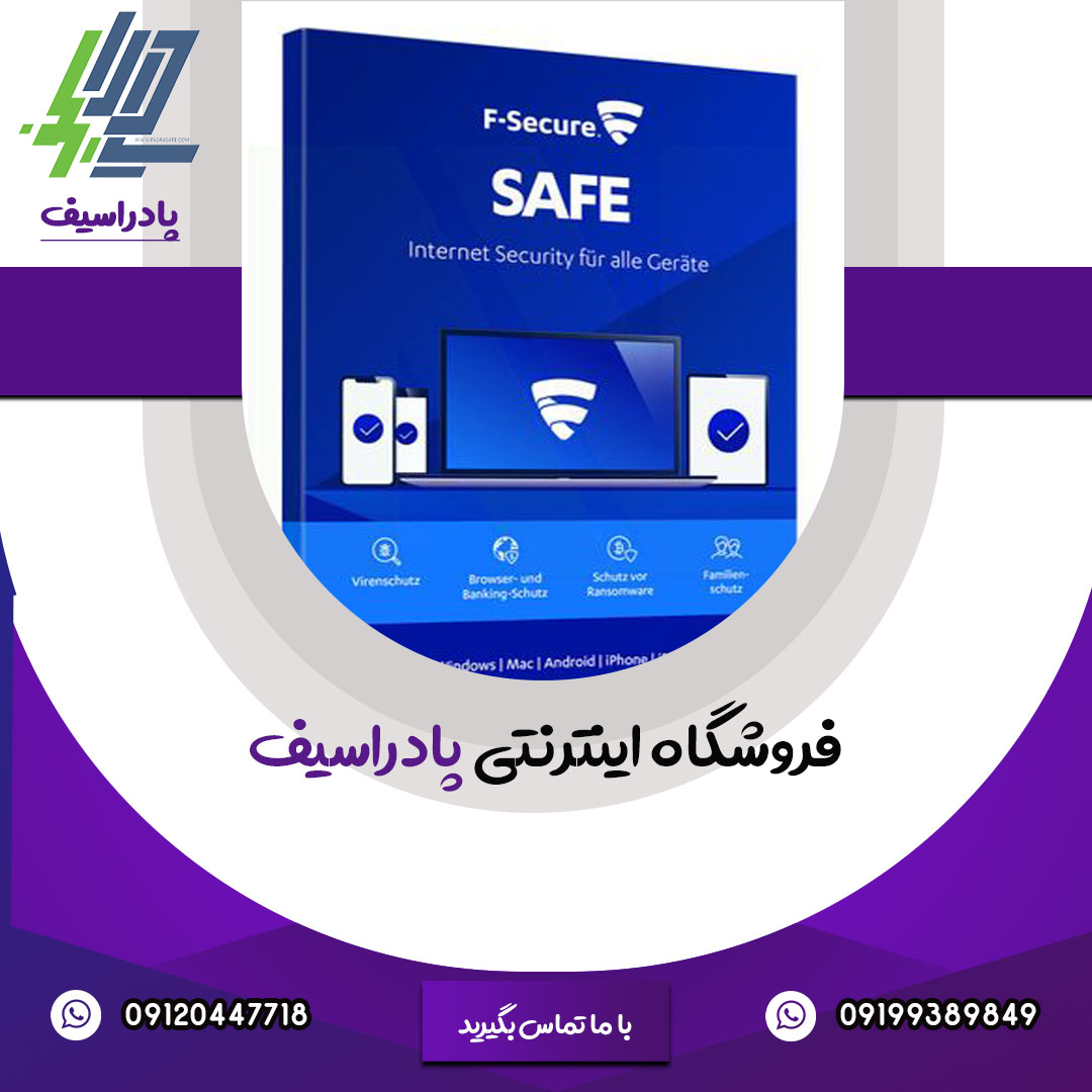 F-Secure SAFE 3 user 1 year