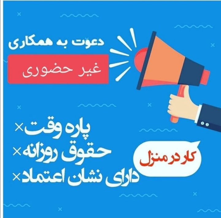 استخدام فوری در شرکت امید پارسیان