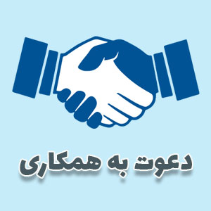 استخدام حسابدار خانم در شرکت معتبر بازرگانی در شرق تهران