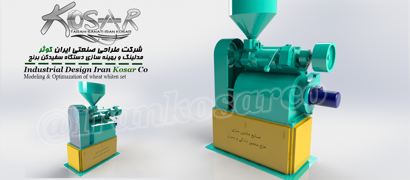 شرکت طراحی صنعتی ایران کوثر