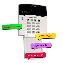 پخش تلفن کننده extra  ( اکسترا) در اصفهان