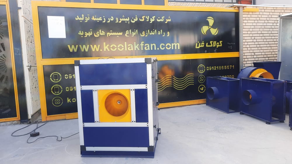 اجرای کامل سیستم تهویه باکس سایلنت وهود صنعتی پروزه تهران شرکت کولاک فن09121865671