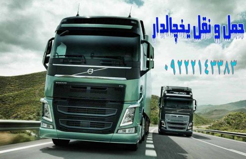 حمل و نقل یخچال داران در همدان
