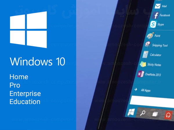 نسخه ویندوز 10 - دانلود نرم افزار ویندوز 10 - ویندوز 10 - ویندوز قانونی 10 - مایکروسافت ویندوز 10