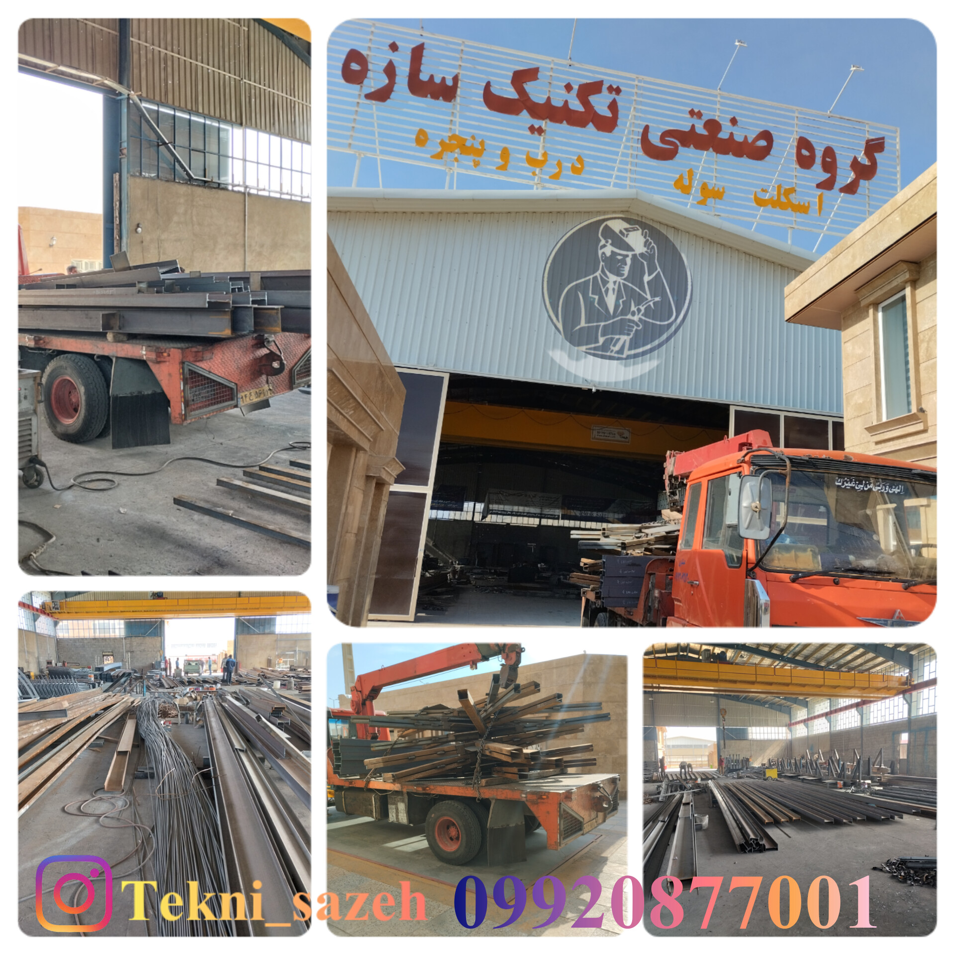 ساخت اسکلت فلزی در شیراز گروه صنعتی تکنیک سازه 09173001403
