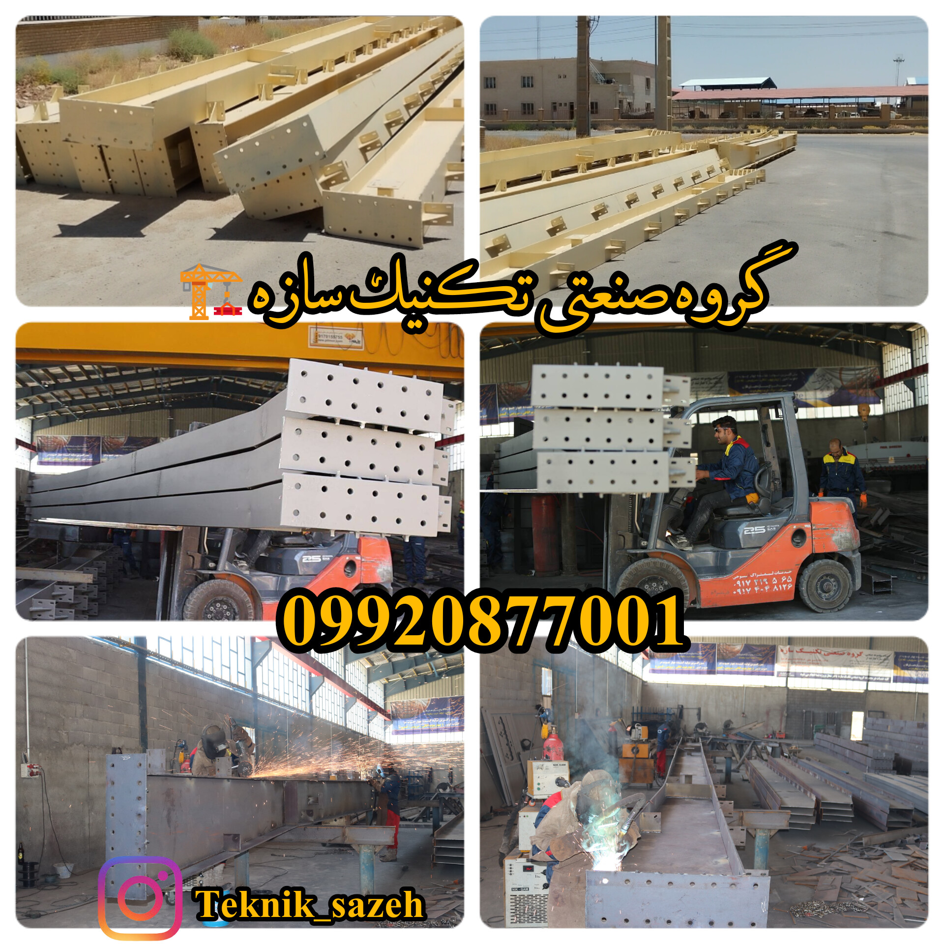 ساخت سوله صنعتی پروژه بوشهر با وزن بیش از 500تن گروه صنعتی تکنیک سازه 09920877001