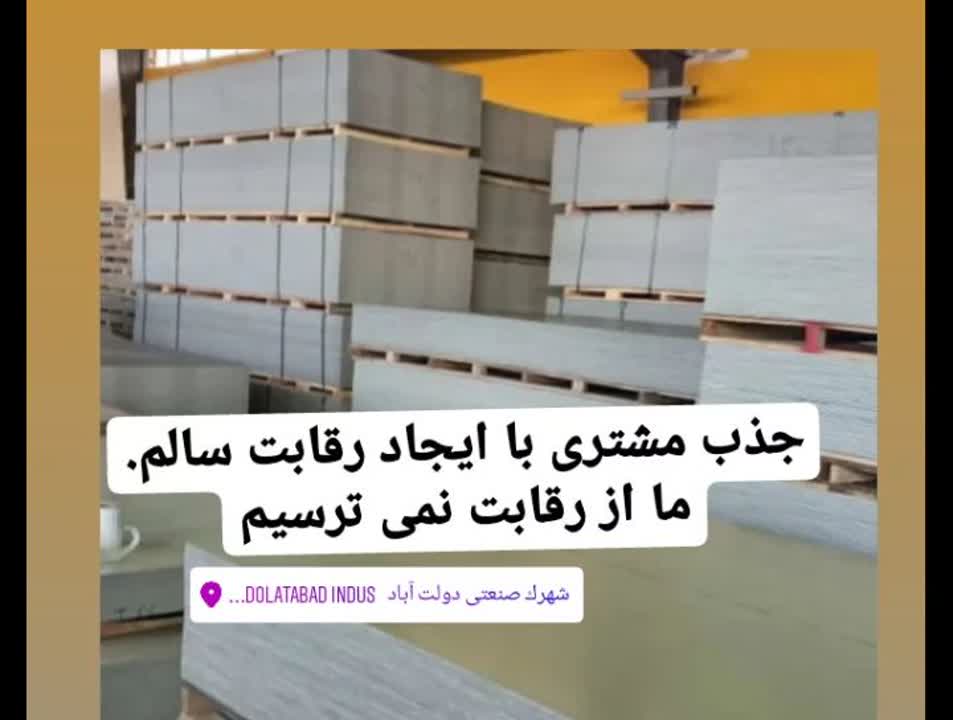 فروش ورق کامپوزیت اصفهان