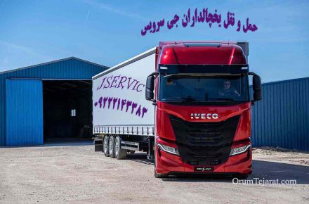 حمل و نقل کامیون یخچال دار خرمشهر