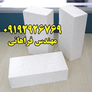 بلوک هبلکس - توليد کننده بلوک هبلکس در ايران