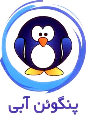  فروش ویژه نرم افزار حسابداری تحت شبکه پنگوئن آبی با تخفیف