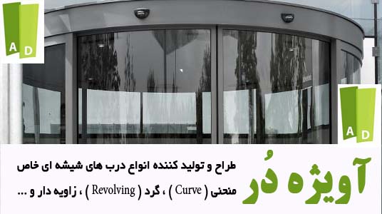  گروه فنی مهندسی آویژه عضو رسمی اتحادیه الکترونیک در مشهد